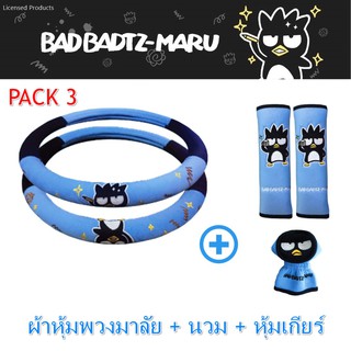 Bad Badtz-Maru Blue-Black แบดมารุ สีฟ้าดำ แพ็ค 3 ชิ้น หุ้มพวงมาลัย นวมหุ้มเข็มขัดนิรภัย และหุ้มเกียร์ ลิขสิทธิ์แท้