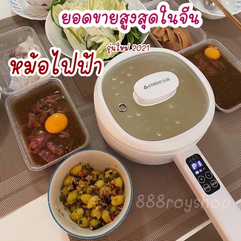 หม้อไฟฟ้า-หม้อระบบควบคุมอัจฉริยะ-ระบบดิจิตอล-หม้อสุกี้ชาบู-แบบด้ามจับ-หม้อเอนกประสงค์-หม้อไฟฟ้ามัลติฟังก์ชั่น