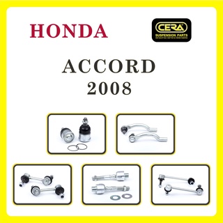 HONDA ACCORD 2008 / ฮอนด้า แอคคอร์ด 2008 / ลูกหมากรถยนต์ ซีร่า CERA ลูกหมากปีกนก ลูกหมากคันชัก ลูกหมากกันโคลง