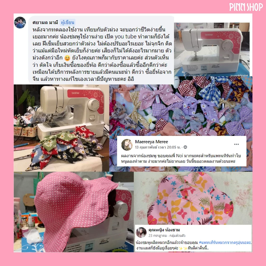 brother JV1400 จักรเย็บผ้า จักรเย็บผ้าไฟฟ้า รุ่นเริ่มต้น จักรกระเป๋าหิ้ว https://wayoza.com