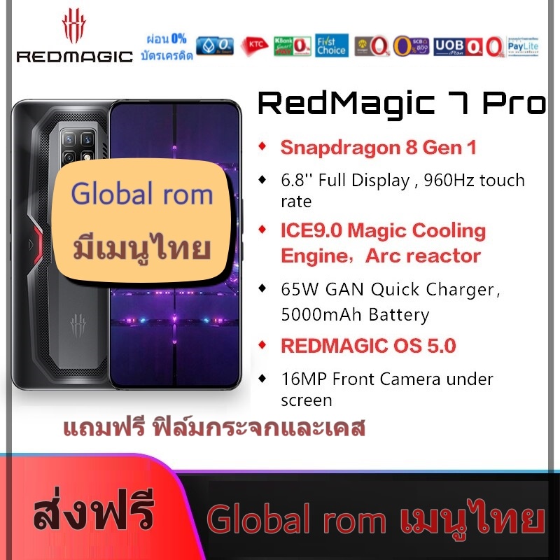 global-rom-nubia-redmagic-7-pro-มือถือตัวแรง-รอมโกลบอล-เมนูไทย-global-rom