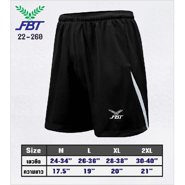 กางเกงกีฬาขาสั่น-fbt-รุ่น-22-260