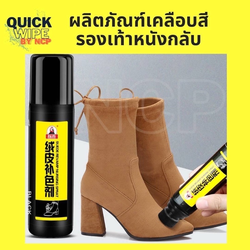 จัดส่งเร็ว-น้ำยาเคลือบสีรองเท้าหนังกลับ-75ml-ลดความหมอง-หนังเก่าสีซีดให้กลับมาใหม่-เคลือบสีรองเท้าหนังกลับ