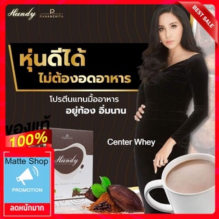 Hundy Whey Protein เวย์โปรตีนทดแทนมื้ออาหาร  โปรตีนสูง 28​กรัม แคลอรี่ต่ำ ช่วยสร้างกล้ามเนื้อ ลีน ลดไขมัน มีสารอาหารครบ