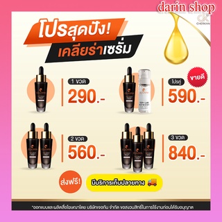 ภาพขนาดย่อสินค้าส่งฟรี Cleara Serum เคลียร่า เซรั่มปลูกผม ลดผมร่วง กระตุ้นผมใหม่ เซรั่มปลูกคิ้ว ผมแข็งแรง เส้นผมแข็งแรง 15ml.