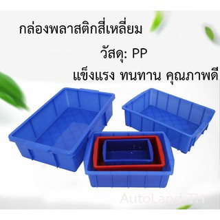 กล่องพลาสติก กล่องพลาสติกสี่เหลี่ยม กล่อง กล่องเก็บของ สินค้าพร้อมส่งในไทย