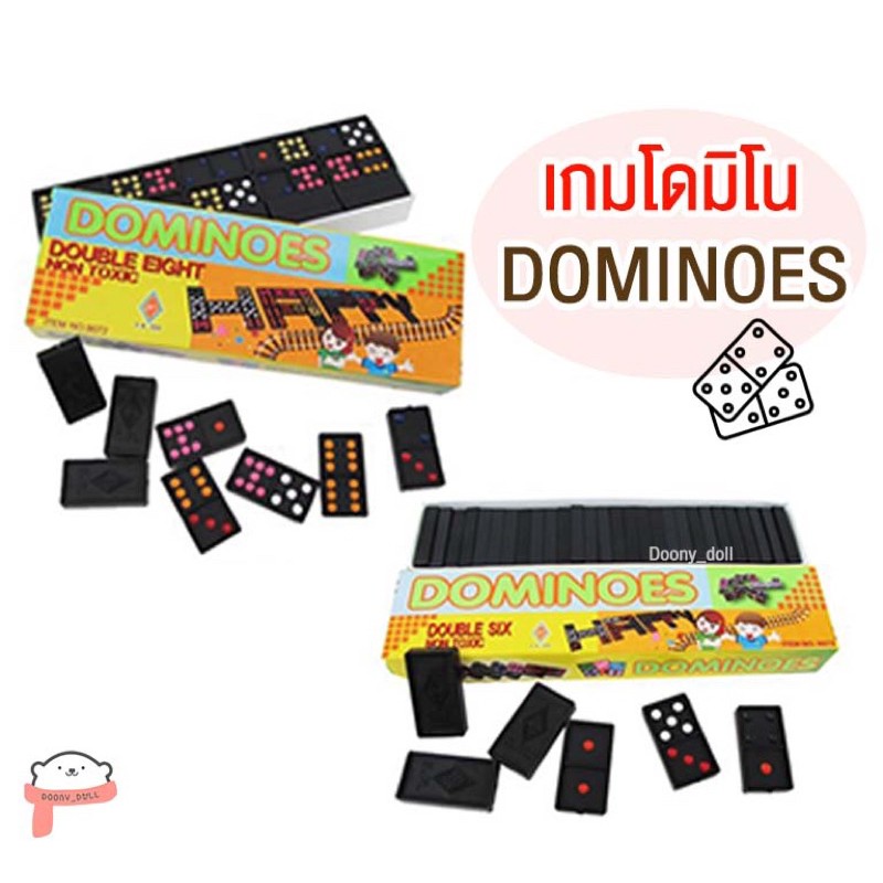 เกมโดมิโน่-dominoes-มีมอก-ปลอดภัยสำหรับเด็กค่ะ-โดมิโน