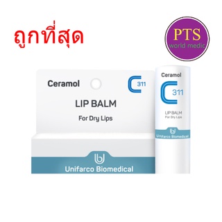 สินค้า Ceramol Lip Balm for dry lips 4.5 g (exp 11-2024)