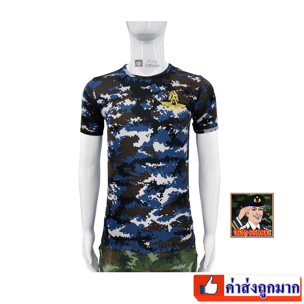 เสื้อยืดทหารอากาศ-ลายพราง-คอกลม-สกรีนโลโก้-กองทัพอากาศ-มุกทอง-แบรนด์-king-officer-a281