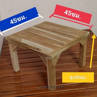 โต๊ะอเนกประสงค์๕ ขนาด 45x45x30ซม.ทำจากไม้สักแท้100% เตาของใช้ต่างๆๆพื้นเรียบ