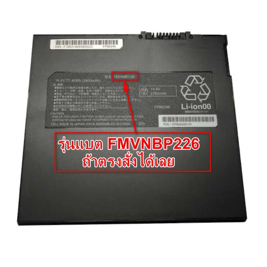 รอ10วัน Battery FUJITSU FMVNQL FMVNBP226 7PA L7PM QL2 QL7+
