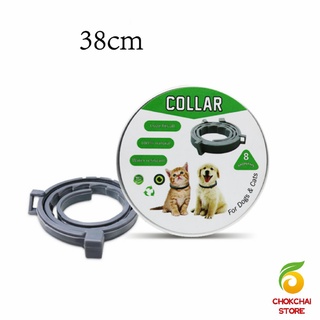 Chokchaistore ปลอกคอกันเห็บ  ปลอกคอ ""ป้องกันเห็บหมัด"" ให้สัตว์เลี้ยง Pet insect repellent collar