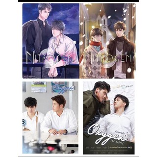 ✔พร้อมส่ง✔ นิยายวาย Nitrogen ไนโตรเจน ( 2 เล่มจบ) (ภูxเก้า) ‪#‎Oxygentheseries