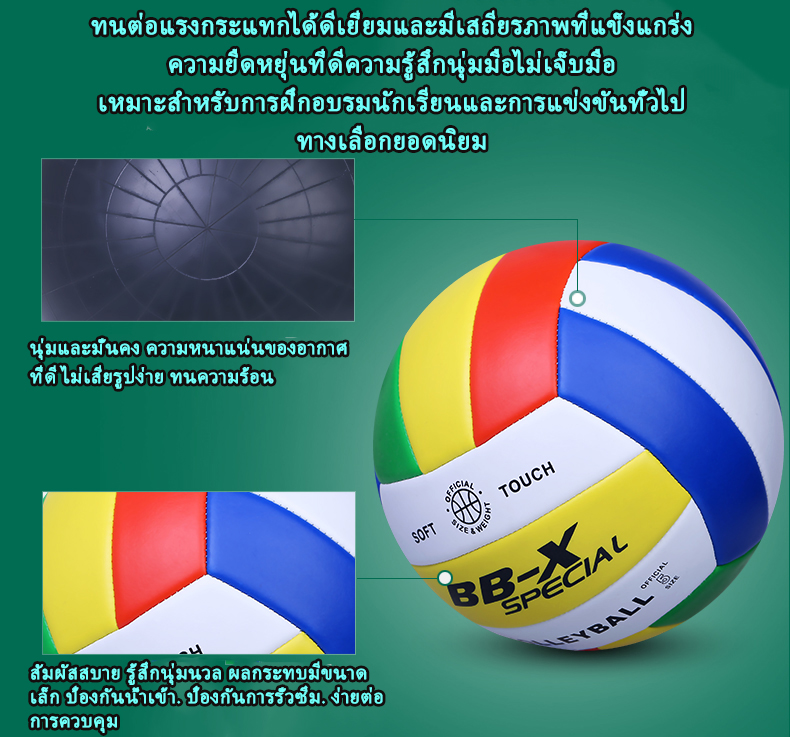 ภาพสินค้าSoudelor ลูกวอลเลย์บอล ลูกวอลเลย์บอลมาตรฐานเบอร์ 5 Volleyball ใช้สำหรับฝึกสอบ จากร้าน soudelorflagshipstore บน Shopee ภาพที่ 3