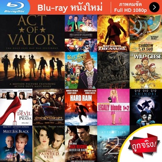 หนัง Bluray Act of Valor (2012) หน่วยพิฆาตระห่ำกู้โลก หนังบลูเรย์ แผ่น ขายดี