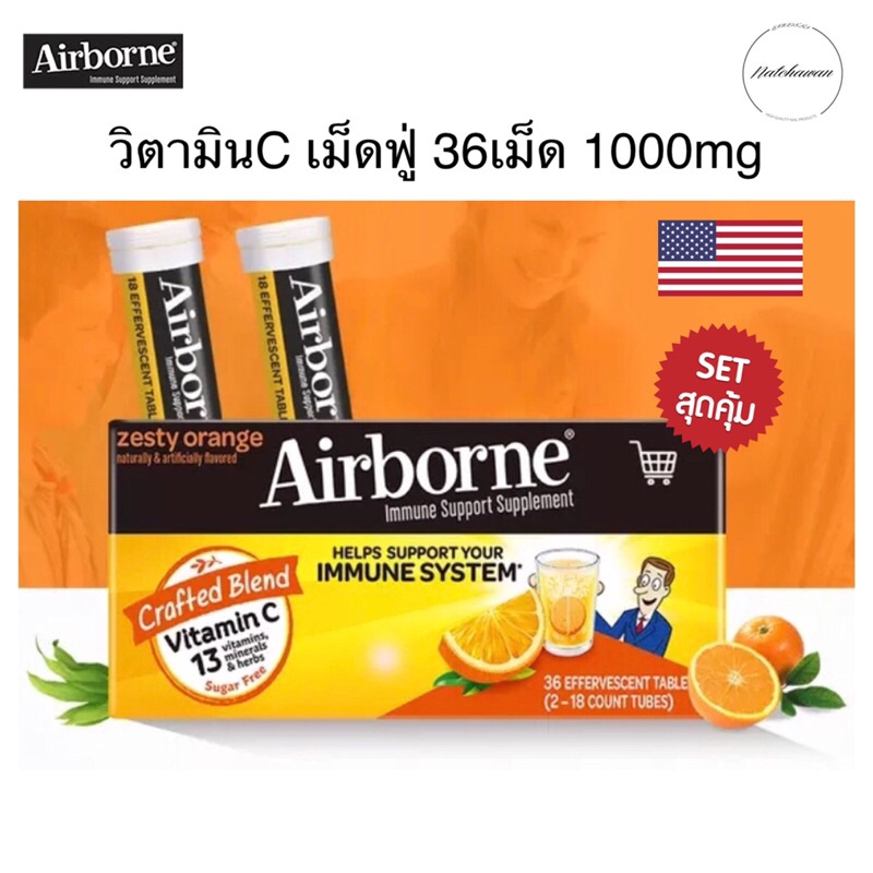 ภาพหน้าปกสินค้าAirborne Vitamin C วิตามินซีเม็ดฟู่ 36เม็ด 1000mg จากUSA เสริมภูมิคุ้มกัน ป้องกันหวัด EXP: 05/2024 จากร้าน kung2027 บน Shopee