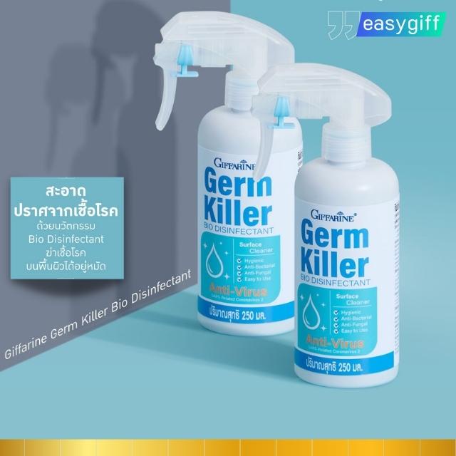 giffarine-germ-killer-bio-disinfectant-ผลิตภัณฑ์สำหรับทำความสะอาดและฆ่าเชื้อโรค