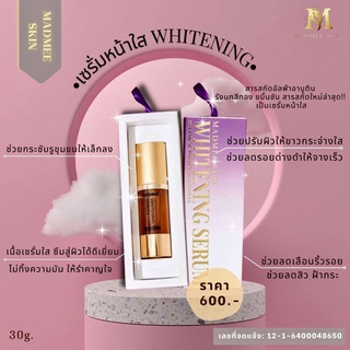 ภาพหน้าปกสินค้าไวท์เทนนิ่ง เซรั่ม (Whitening Serum) ซึ่งคุณอาจชอบสินค้านี้