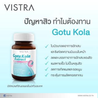 ภาพขนาดย่อของภาพหน้าปกสินค้าVistra Gotu kola extract 30 capsules จากร้าน tkpharmacy บน Shopee ภาพที่ 1