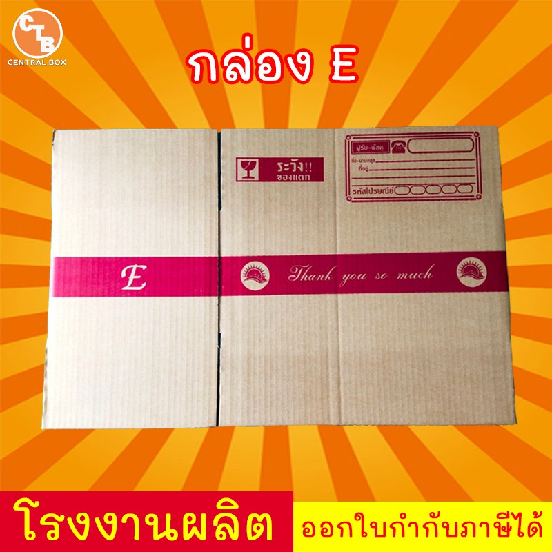 แพ็ค20ใบ-กล่องไปรษณีย์-กล่องพัสดุ-เบอร์-f-2f-e-m-g-h-มีจ่าหน้า-สินค้ามีพร่อมส่ง