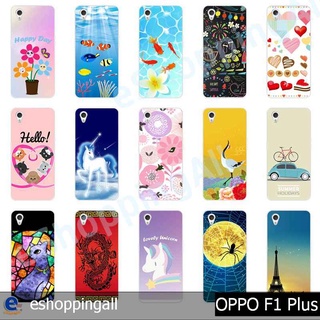 เคสมือถือ oppo f1 plus เคสกรอบแข็งลายการ์ตูนพร้อมส่ง กรอบมือถือส่งของในไทย