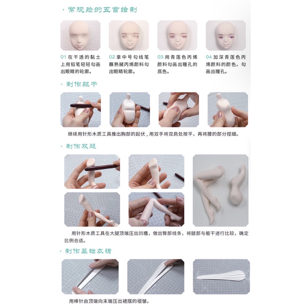หนังสือสอนปั้นดินสไตล์จีนโบราณ-mukouzi-ปั้นตัวการ์ตูนจีน-ancient-style-clay-figure-making-technique-tutorial