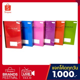 ภาพหน้าปกสินค้ายกแพ็ค สมุดบัญชี แบบมีเลขหน้า 6เล่ม/แพ็ค DP204-001A เล่มใส่สมุดบัญชี ที่เกี่ยวข้อง