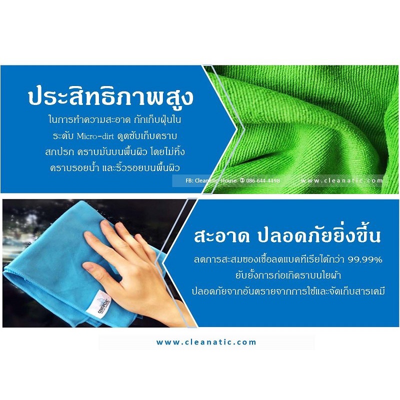 ชุดเซตสุดคุ้ม-สำหรับทำความพื้นผิว-floor-cleaning-set