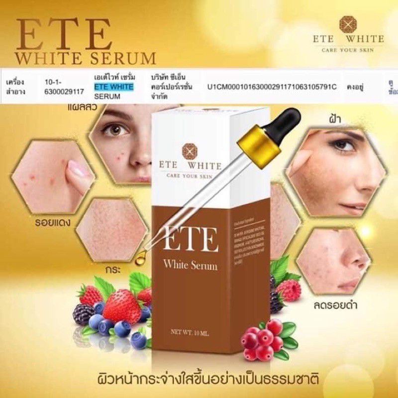 เอเต้ไวท์-เซรั่ม-ete-white-serum-ขนาด-10-ml