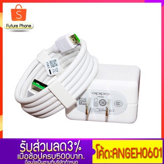 ชุดชาร์จ ออปโป VOOC หัวปลั๊ก หัวชาร์จ USB สายชาร์จ ชาร์จเร็ว  รุ่น R11 5V/4A รองรับFast Charging ออปโป