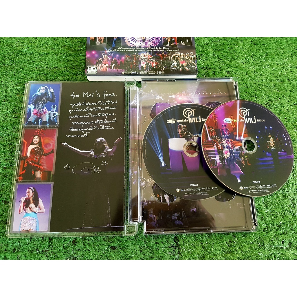 dvd-คอนเสิร์ต-25-ปี-สุดหัวใจ-ใหม่ไม้ม้วน-ใหม่-เจริญปุระ