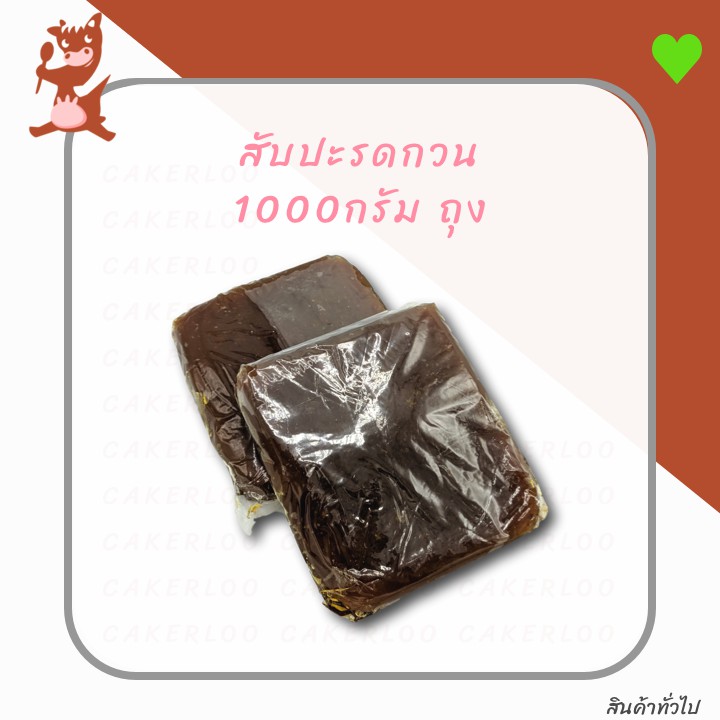 สับปะรดกวน-สำหรับทำขนมเบเกอรี่-1000กรัม-1kg-ถุง