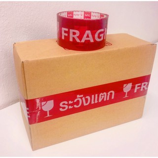 สุดคุ้ม (6 ม้วน) เทป 45 หลา กว้าง 2 นิ้ว เทประวังแตก FRAGILE เทปOPP ปิดกล่อง สีขาว/สีแดง