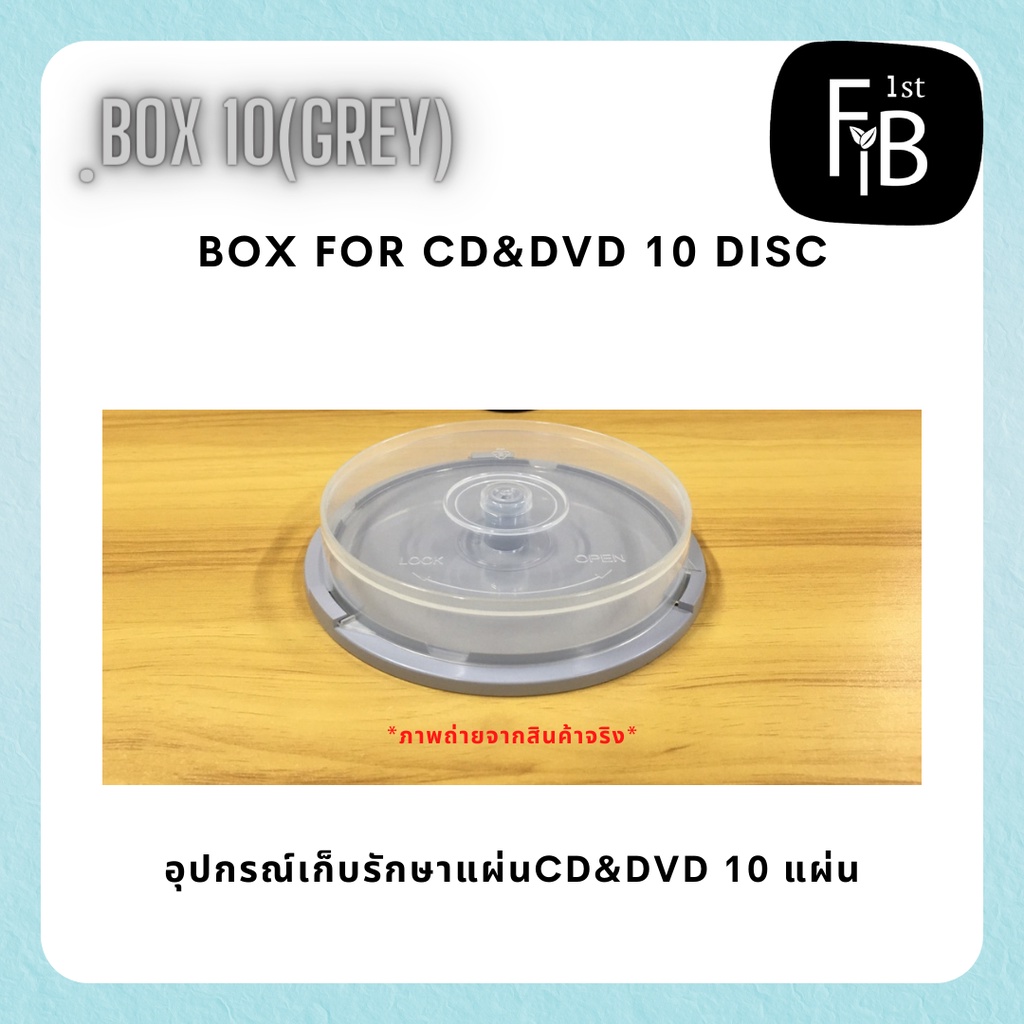 หลอด-เก็บ-cd-amp-dvd-box-for-cd-amp-dvd-100-50-10-disc