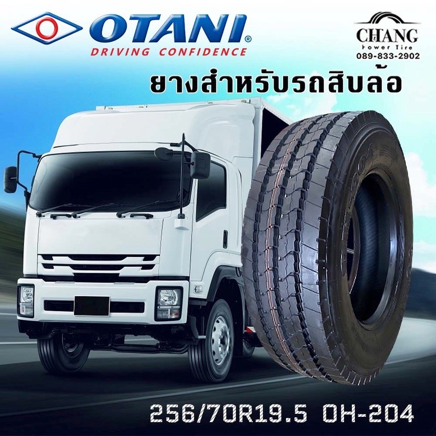 265-70r19-5-ยี่ห้อ-otani-18pr-รุ่น-oh-204-ยางรถบรรทุก-เรเดียล