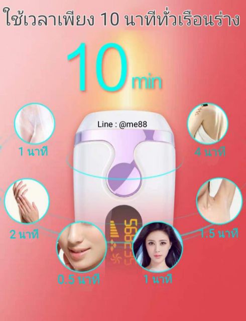 พร้อมส่ง-ipl-home-use-เลเซอร์ทำเองที่บ้าน-รุ่นใหม่ล่าสุด