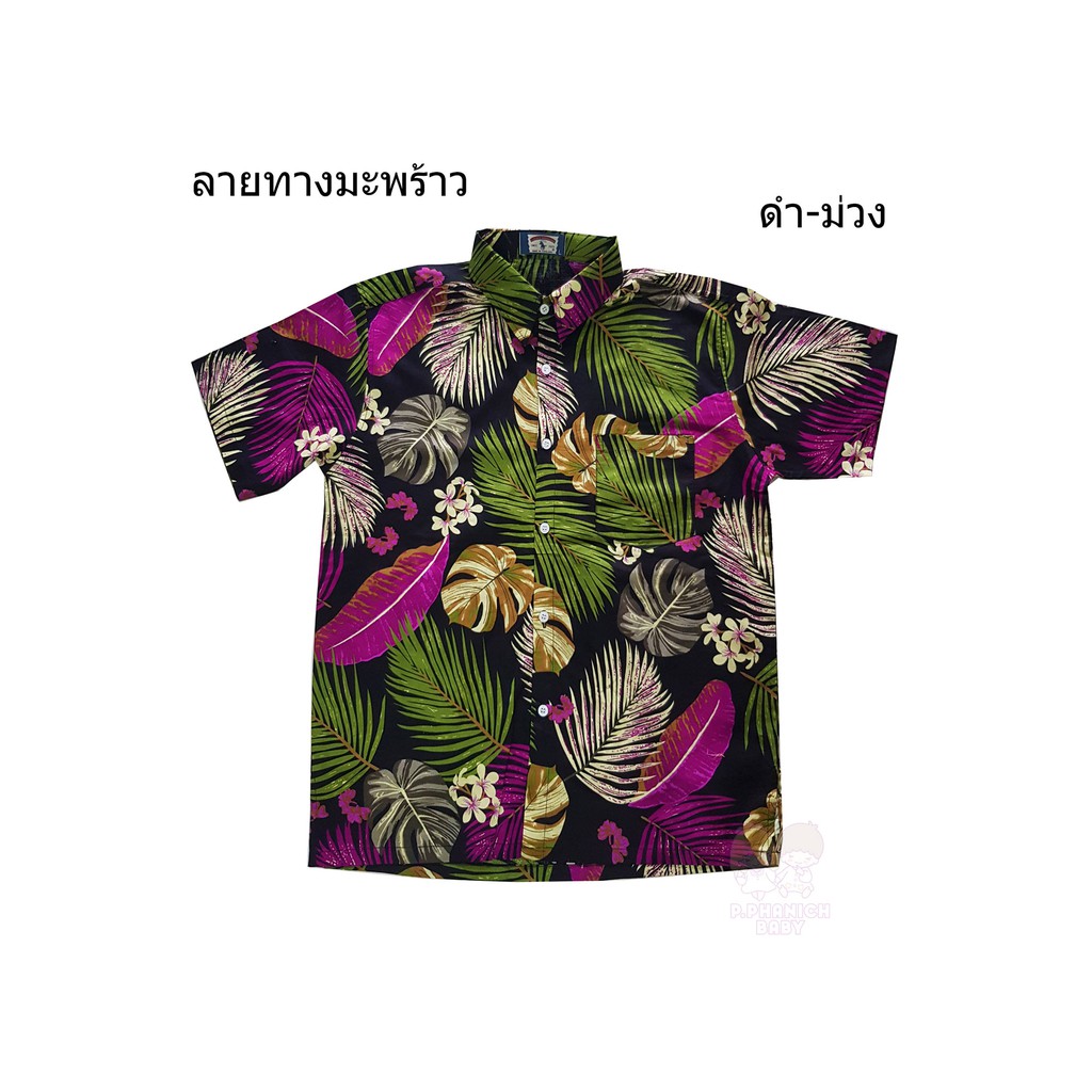 sale-เสื้อฮาวาย-เสื้อเชิ้ตลายทางมะพร้าว-แบบเดอะทอยส์