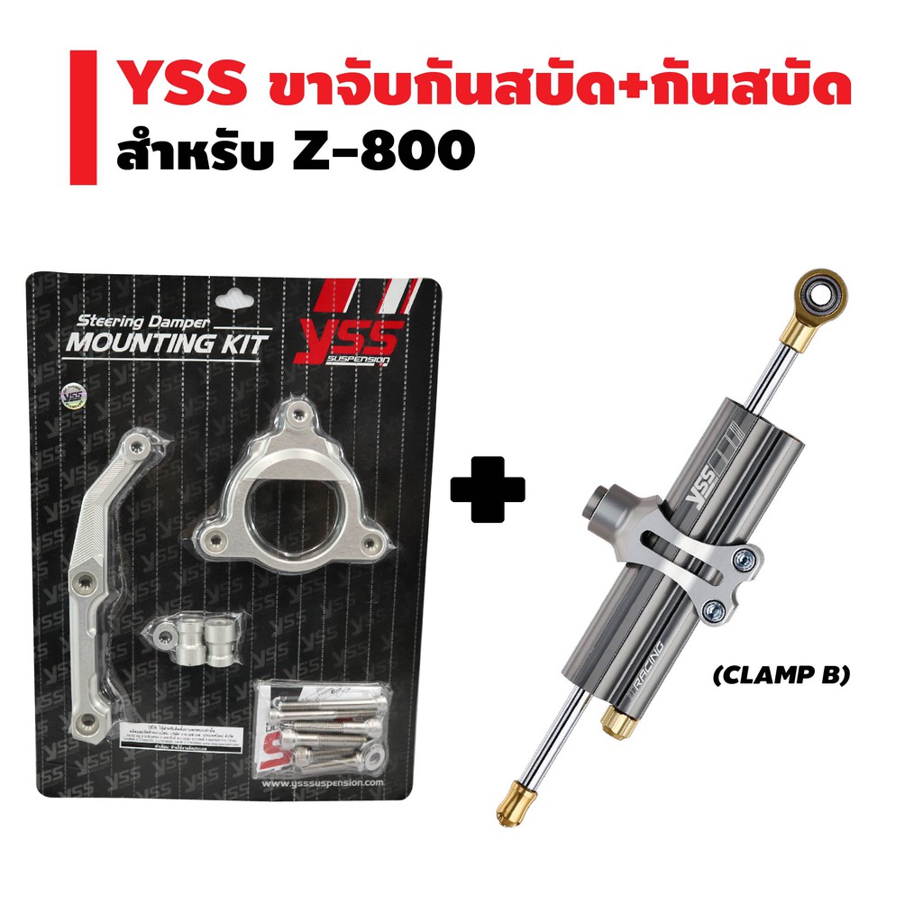 yss-ขาจับกันสบัด-กันสบัด-clamp-b-สีไทเทเนี่ยม-สำหรับ-z-800