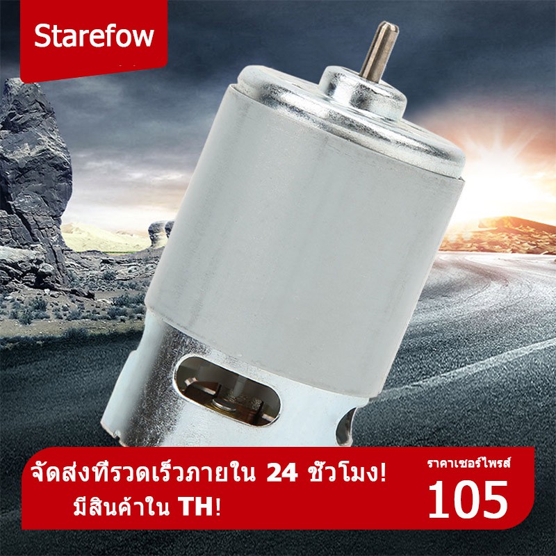 1Pc RS-550 Motor DC12V Electric Micro Motors for Various Cordless Screwdriver Ha