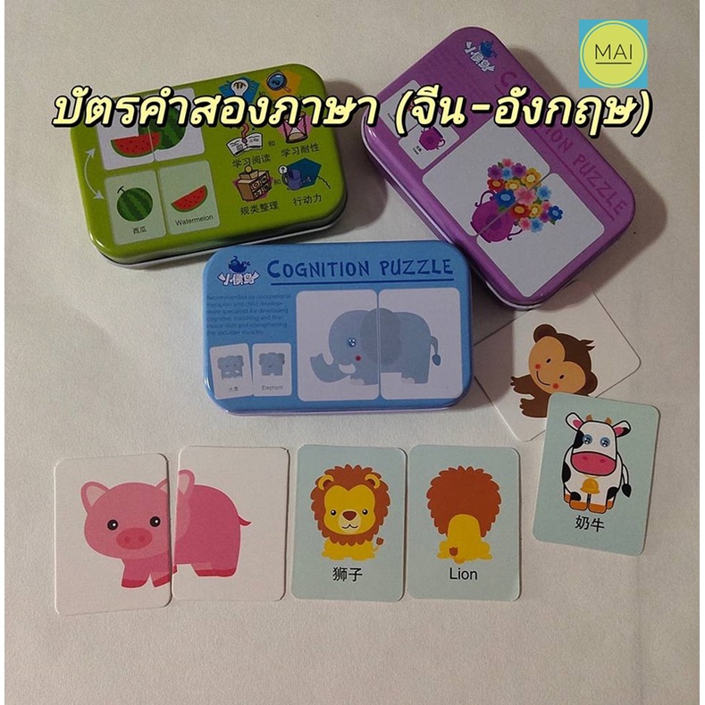 การ์ดจับคู่คำศํพท์-จีน-อังกฤษ-บัตรคำภาษาจีน-chinese-flash-card-บัตรคำภาษาอังกฤษ-บัตรคำศัพท์ภาษาอังกฤษ-การ์ดคำศัพท์