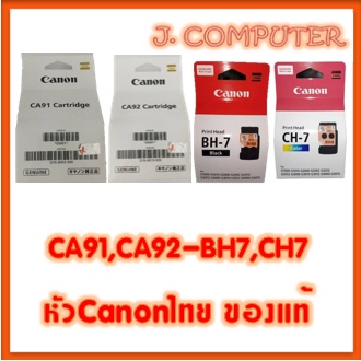 ภาพหน้าปกสินค้าหัวพิมพ์ CANON CA91 , CA92 , BH7 , CH7 , BH-7 , CH-7 G-Series G1000,G2000,G3000,G4000 จากร้าน jcomputer บน Shopee