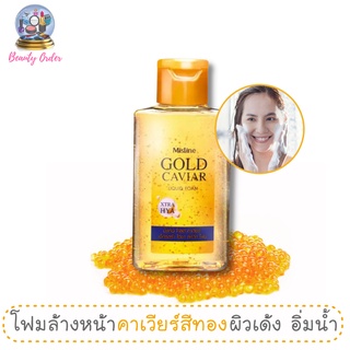 โฟมล้างหน้า มิสทีน โกลด์ คาเวียร์ เอ็กซ์ตร้า ไฮยา ลิควิด โฟม 100 มล. Mistine Gold Caviar Xtra Hya Liquid Foam 100 ml.