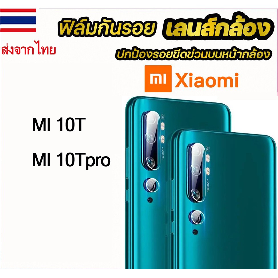 005-ฟิล์มกระจกกันรอยกล้อง-รุ่น-xiaomi-mi-10t-mi-10tpro-สำหรับเลนส์กล้อง-กระจกระดับ-9h