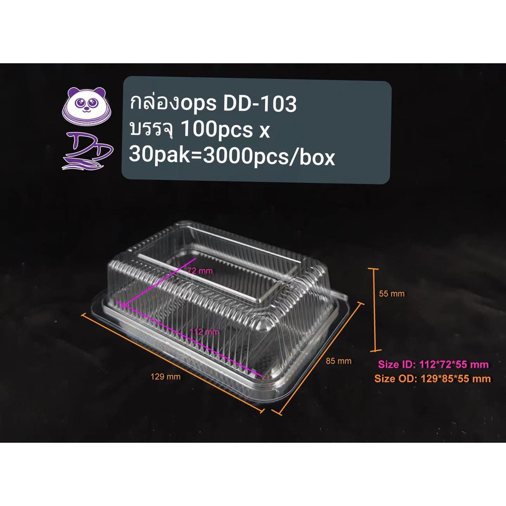 dedee-กล่องใส-ops-dd-103-100ใบ-บรรจุภัณฑ์เบเกอรี่-ที่ใส่อาหารและเครื่องดื่ม-กล่องข้าว-ไม่เป็นไอน้ำ