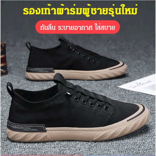 ภาพหน้าปกสินค้ารองเท้าผ้าร่มผู้ชายรุ่นใหม่ จากร้าน gorich.th บน Shopee