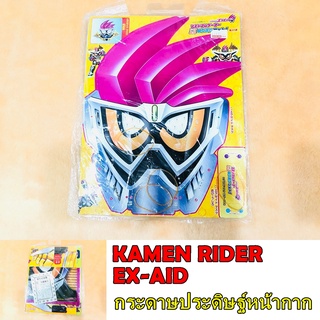 Kamen rider Exaid สินค้างานประดิษฐ์ ฝึกทักษะ