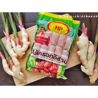 ไส้กรอกอีสานNP สูตรวุ้นเส้น(500g) 2 แพ็ค