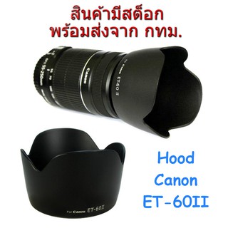 สินค้า Canon Lens Hood ET-60 II ทรงกลีบดอกไม้ for EFs 55-250, EF 75-300, EF 90-300