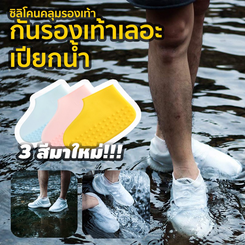 ภาพหน้าปกสินค้า️ SILICONE SHOES COVER ️ ซิลิโคนกันรองเท้าเลอะ ซิลิโคนคลุมรองเท้า กันรองเท้าเปียกน้ำ  ถุงคลุมรองเท้าซิลิโคน กันฝน