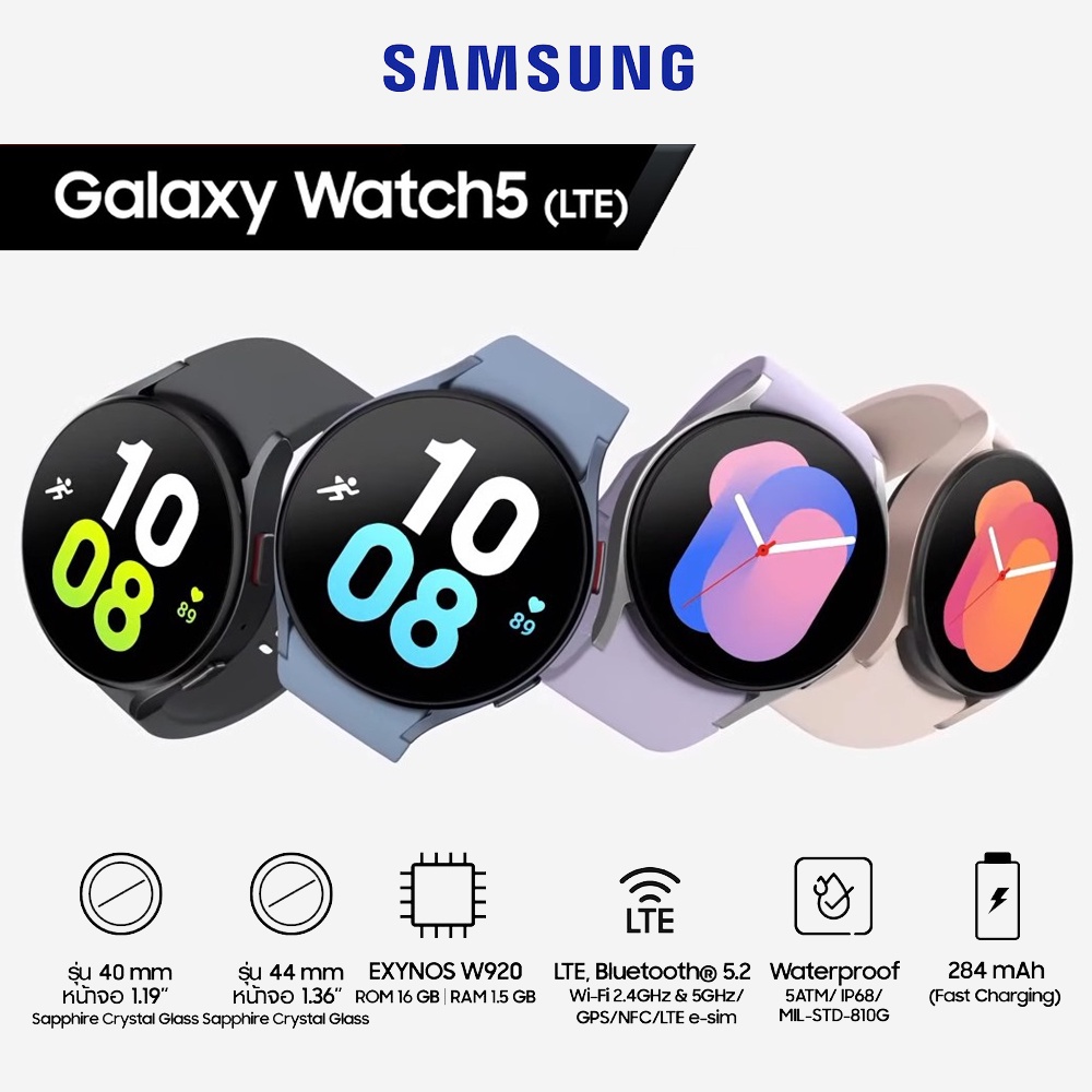 samsung-galaxy-watch-5-แท้ประกันศูนย์ไทย-วัดความดัน-คลื่นไฟฟ้าหัวใจ-ออกซิเจนในเลือด-ของใหม่